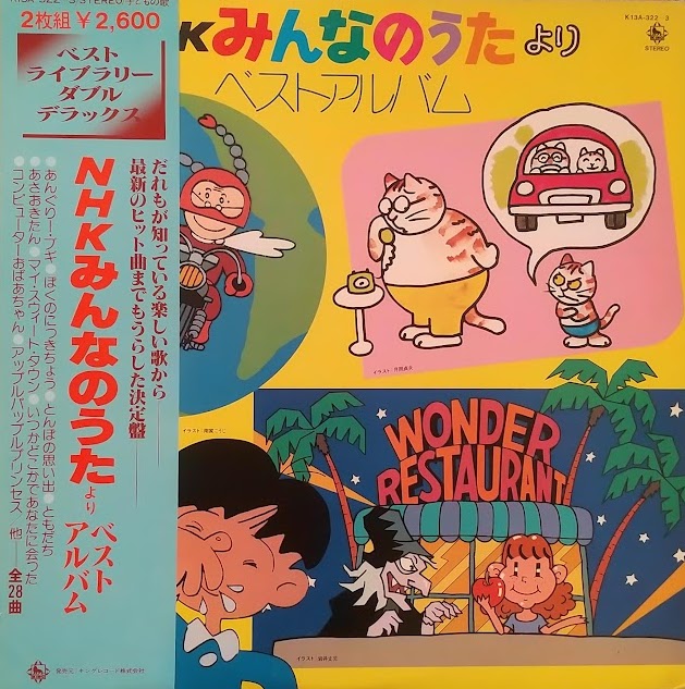 NHK「みんなのうた」で放送された「あんぐりー・ブギ」の紹介